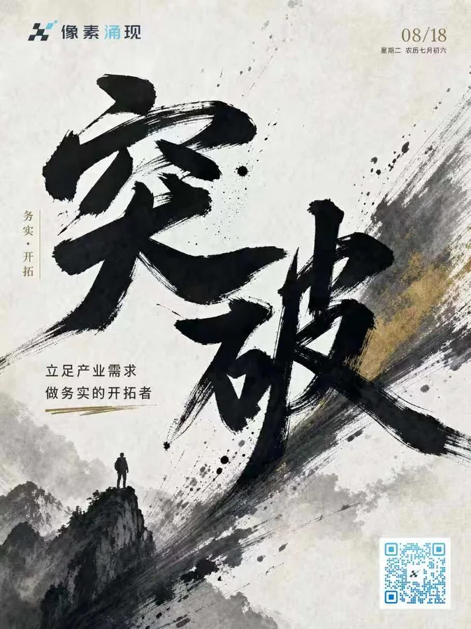 企业品牌海报