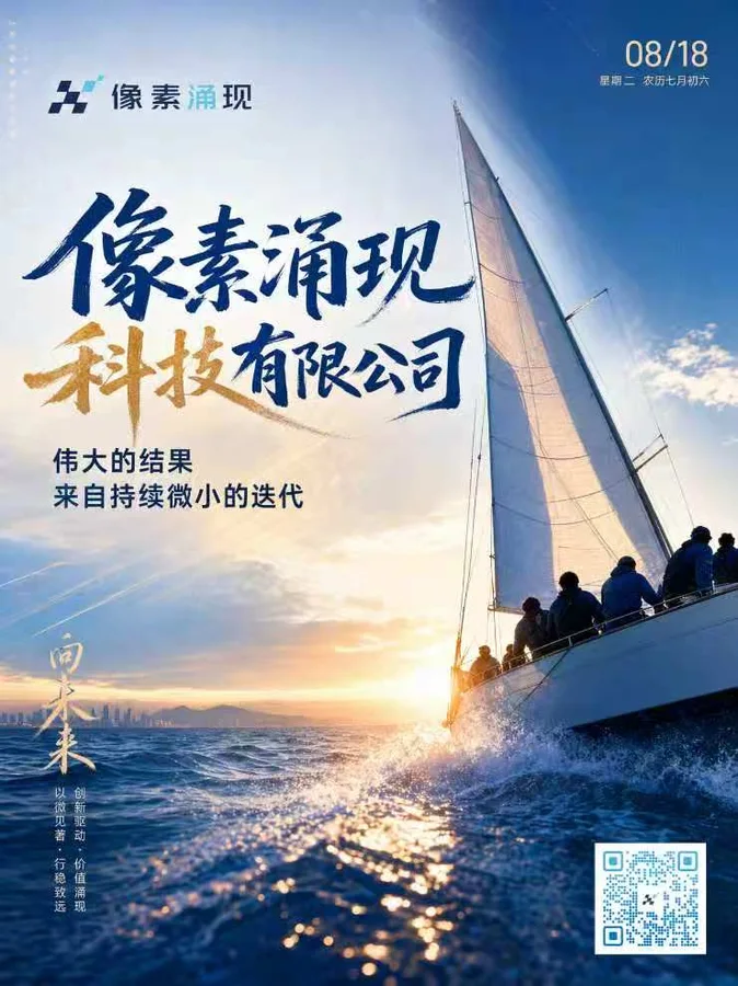「突破」主题海报